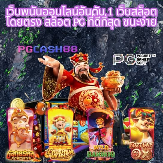 สล็อต ได้ เงิน จริง